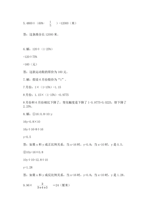 小升初数学应用题50道附答案.docx