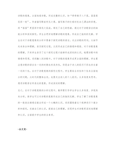 古典诗歌意象初探.docx