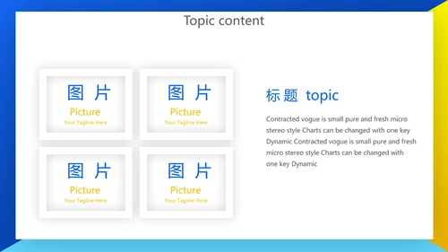 高中化学实验室教学工作总结汇报动态PPT模板