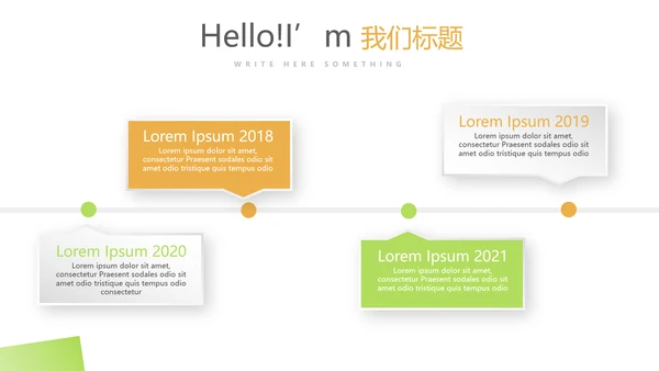 绿色简约口腔健康护理动态PPT