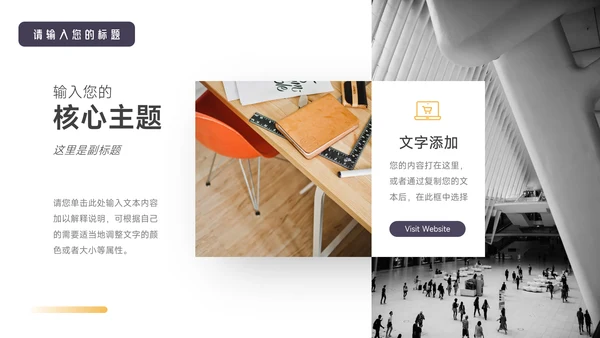 黄紫企业实用商业计划书PPT模板