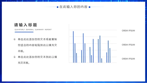 新征程新跨越蓝色商务会议通用PPT模板