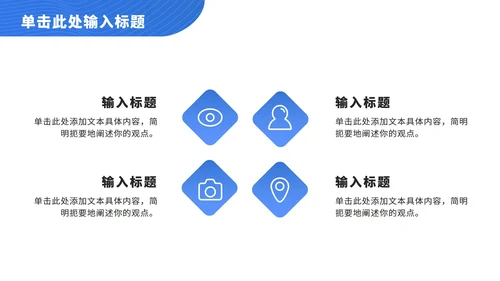 蓝色科技线条总结汇报ppt模板