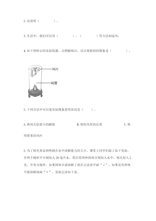 教科版小学三年级上册科学期末测试卷【b卷】.docx