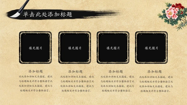 中国风传统文化语文公开课课件PPT模板