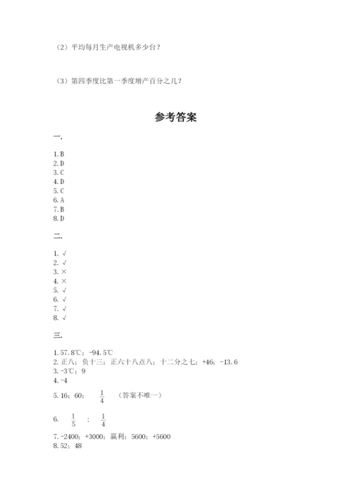 济南市外国语学校小升初数学试卷及参考答案（考试直接用）.docx