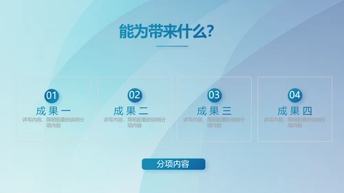 蓝色大气如何做好企业管理工作动态PPT