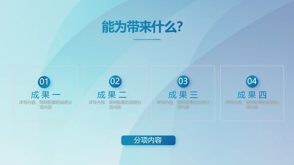 蓝色大气如何做好企业管理工作动态PPT