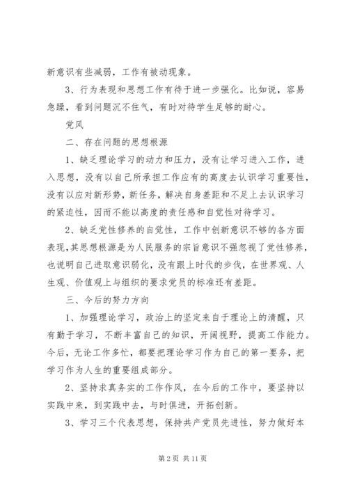学习党风心得体会.docx