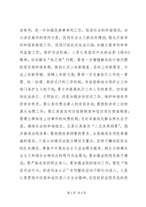 传达省城市工作会议精神传达提纲(定稿) (2).docx