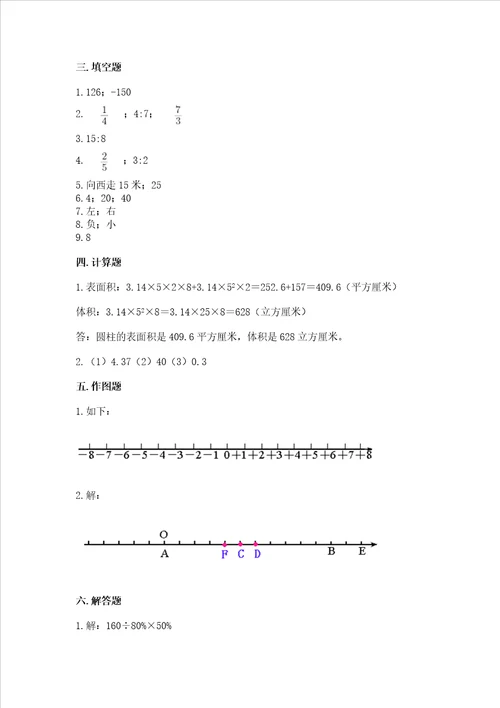 沪教版六年级数学下册期末模拟试卷汇总