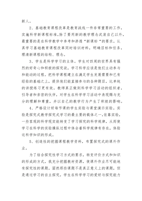 2023年教师教学工作总结个人(三篇).docx