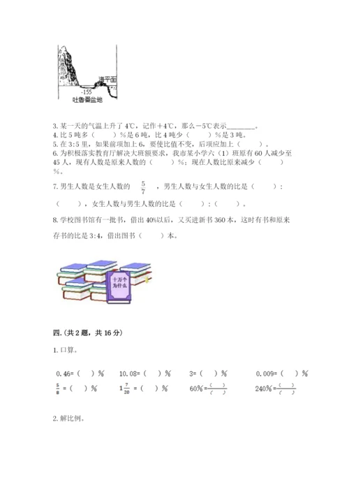 山西省【小升初】2023年小升初数学试卷附答案【夺分金卷】.docx