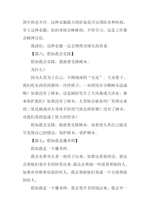 想象作文100字0.docx