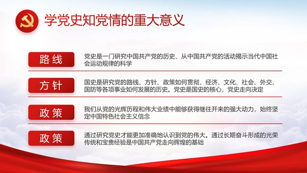 “一生都要做合格的共产党员”动态PPT模板