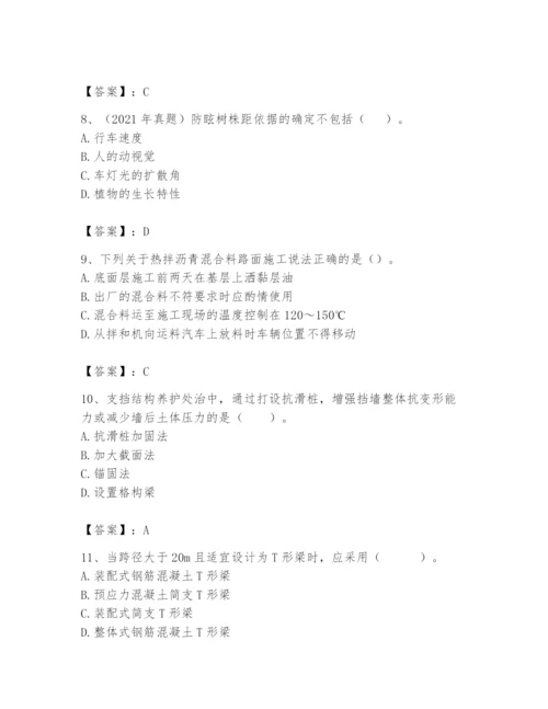 2024年一级造价师之建设工程技术与计量（交通）题库【a卷】.docx