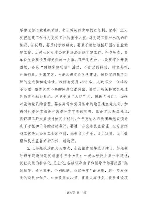 年思想政治工作计划 (2).docx