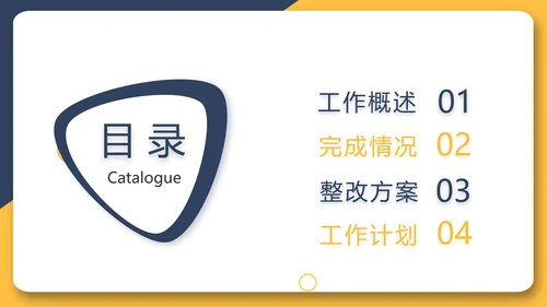 房产中介入职培训动态PPT模板