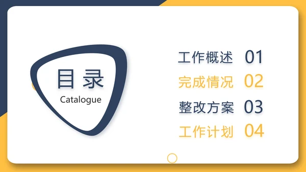 房产中介入职培训动态PPT模板