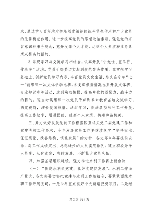 机关年度党建工作计划.docx