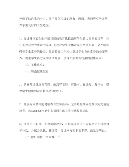 精编学校健康教育年度工作参考计划范文.docx