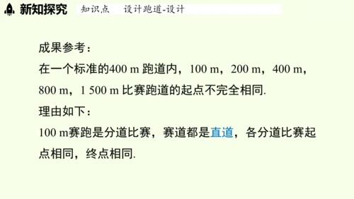 （2024秋季新教材）人教版数学七年级上册第六章几何图形初步综合与实践课 课件(共43张PPT)