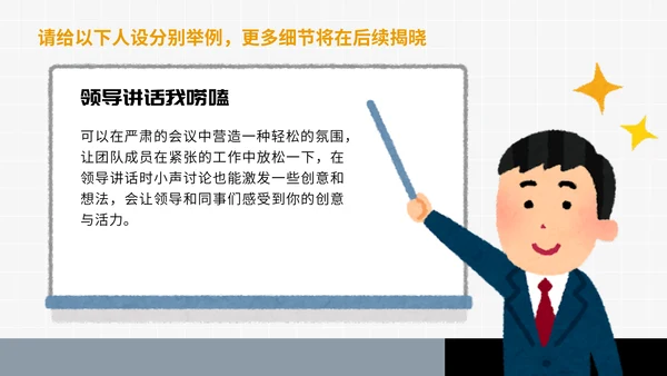 卡通趣味职场打工人进阶指南通用PPT模板