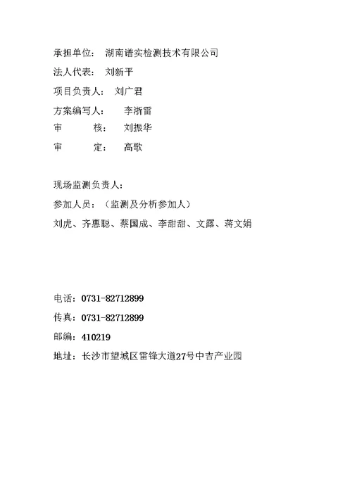 竣工环境保护验收报告公示：食用菌培育开发生产项目自主验收监测调查报告