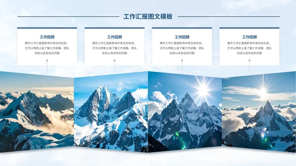 蓝色简约风图片排版PPT版式合集