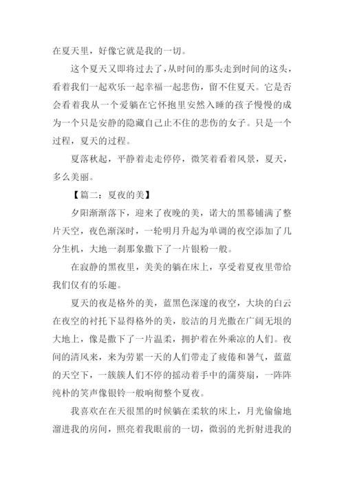 关于写景的作文.docx