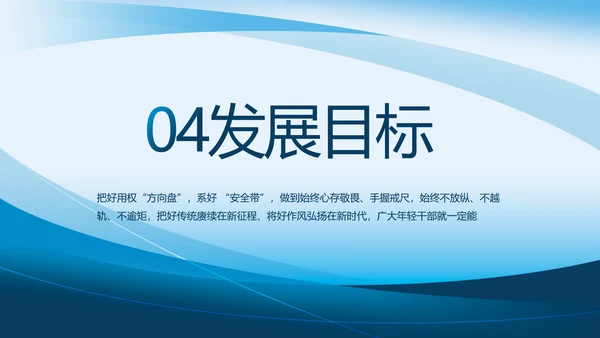 蓝色大气党建党支部年终工作总结PPT