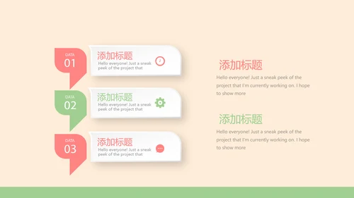 认识牙齿预防蛀牙动态PPT