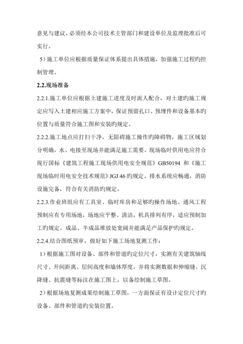 多级活塞式压缩机安装综合施工专题方案.docx