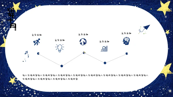 蓝色梦幻线圈风格十月你好通用PPT模板