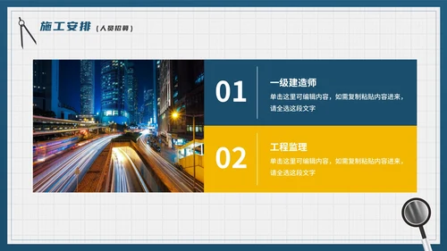 商务简约实景城市施工规划方案PPT模板