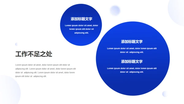 深蓝色商务风年度工作总结汇报通用PPT模板
