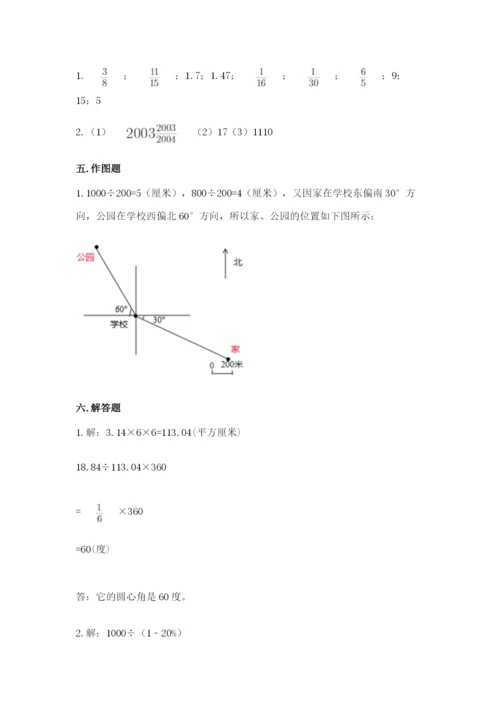 2022年人教版六年级上册数学期末测试卷一套.docx