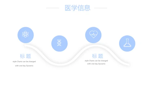 蓝色简约医生职业防护动态PPT模板