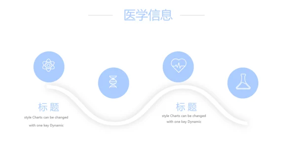 蓝色简约医生职业防护动态PPT模板