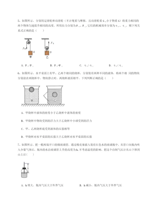 强化训练福建厦门市湖滨中学物理八年级下册期末考试定向测评试题（含解析）.docx