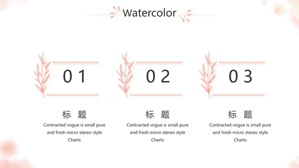 手绘化妆师美容工作总结汇报动态PPT