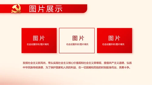 赓续红色血脉坚定理想信念PPT动态模板