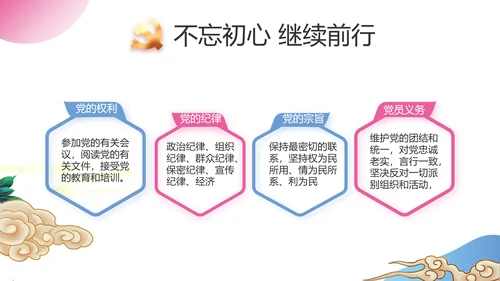 红领巾三少先队广播站学校校园PPT