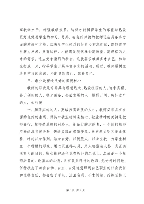 学习白求恩精神.docx