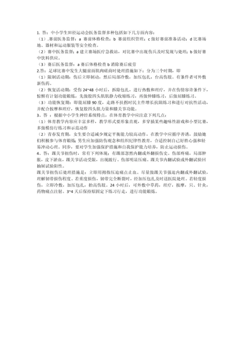 五套试题及答案.docx