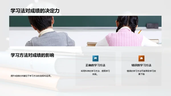 学霸养成记