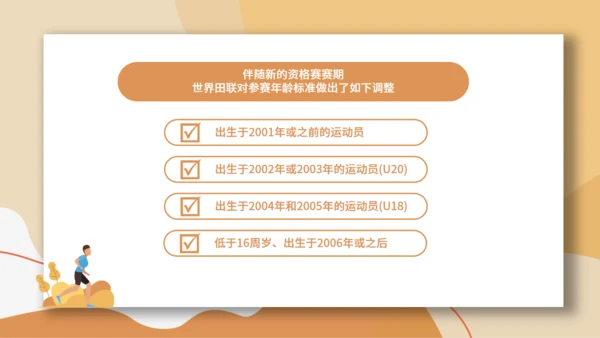 东京奥运会体育运动通用PPT模板