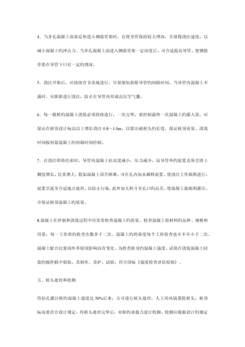 立交桥桩基工程施工方案.docx