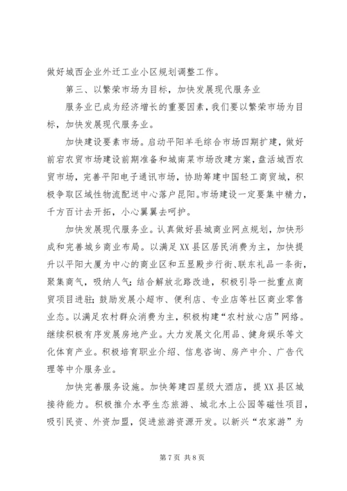 在全县工业经济运行情况分析会上的发言.docx