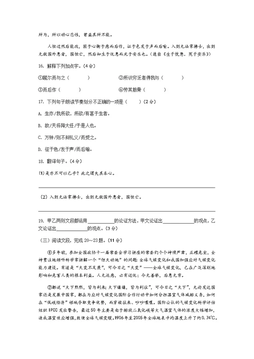 黔南州2017年初中毕业生学业统一考试中考语文试题及答案